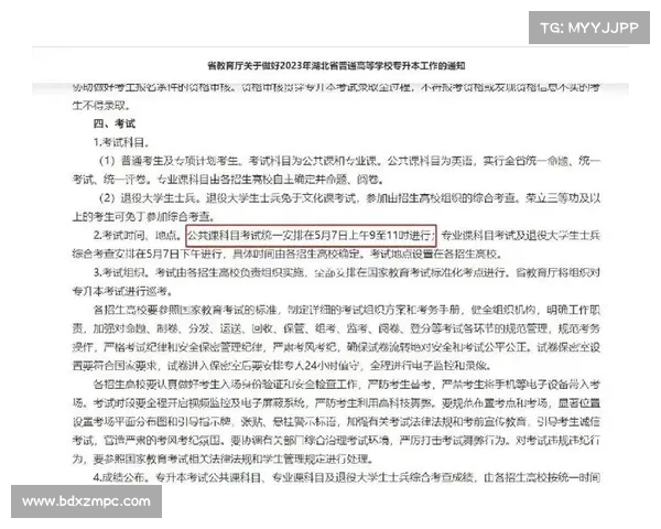 事关高考报名,湖北省教育考试院最新通知 事关高考报名,湖北省教育考试院最新通知